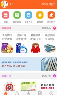 威赚 北京国联中微网络技术股份公司的创新产品与服务